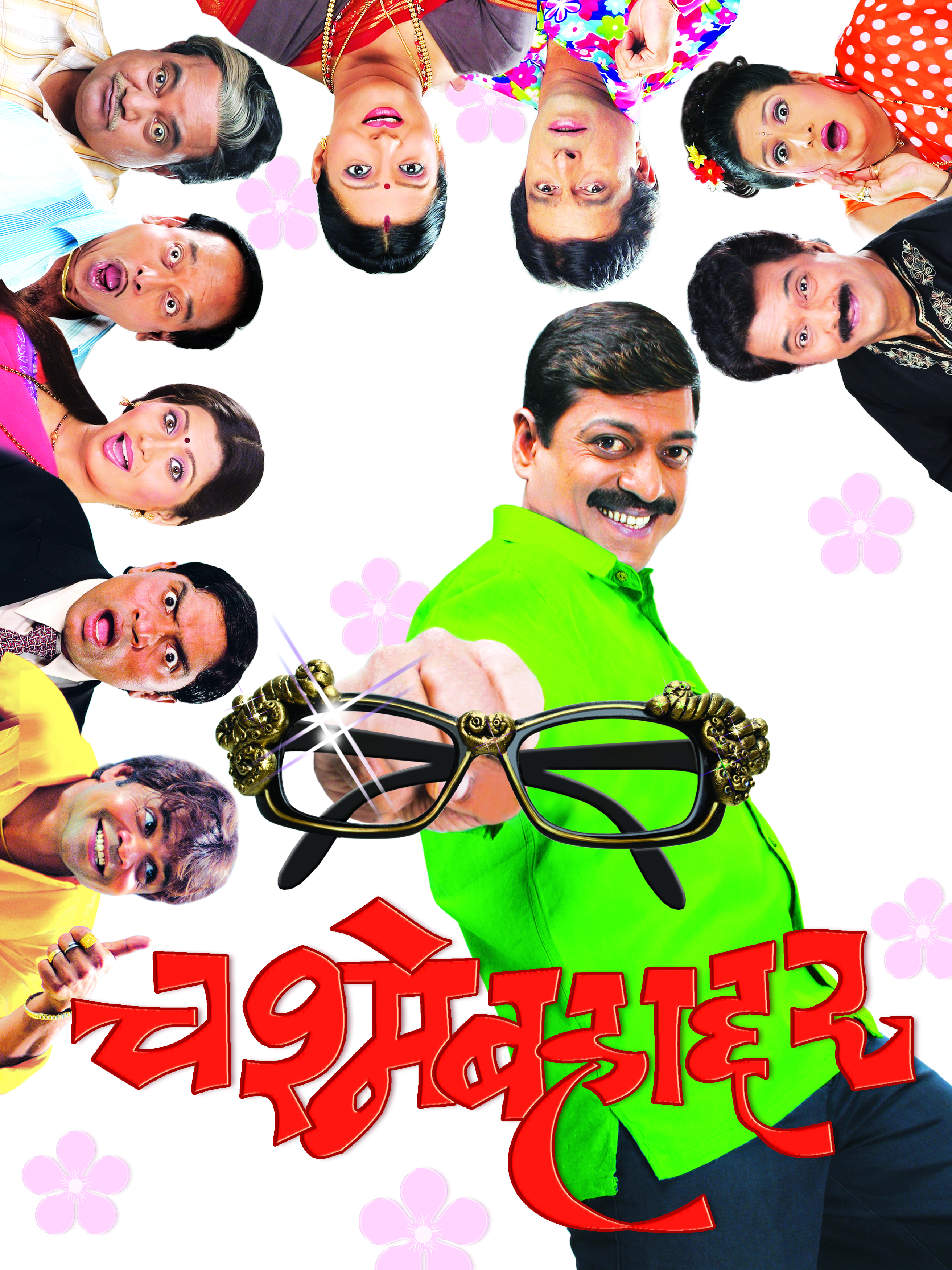 Chashme Bahaddar